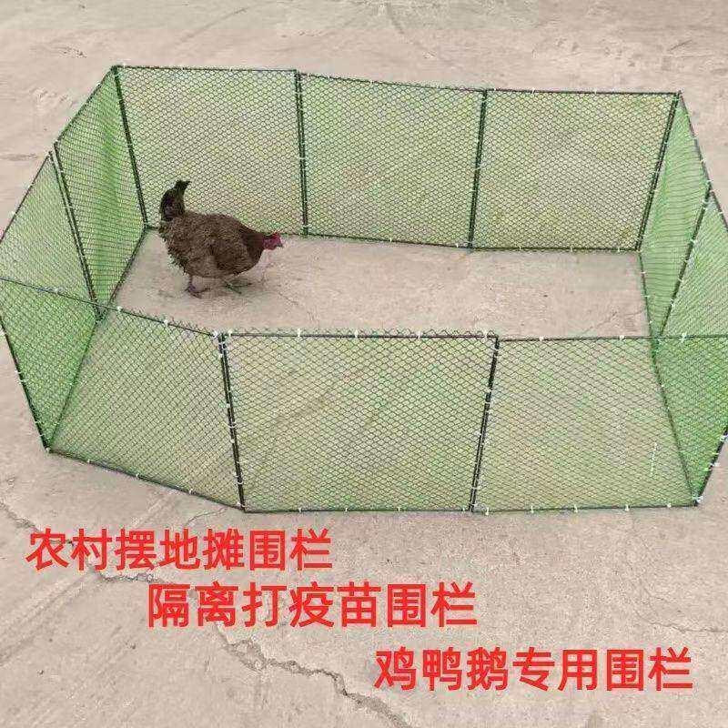 可折叠鸡围栏摆地摊围栏鸡鸭打疫苗网养殖隔离网隔断宠物折叠围栏