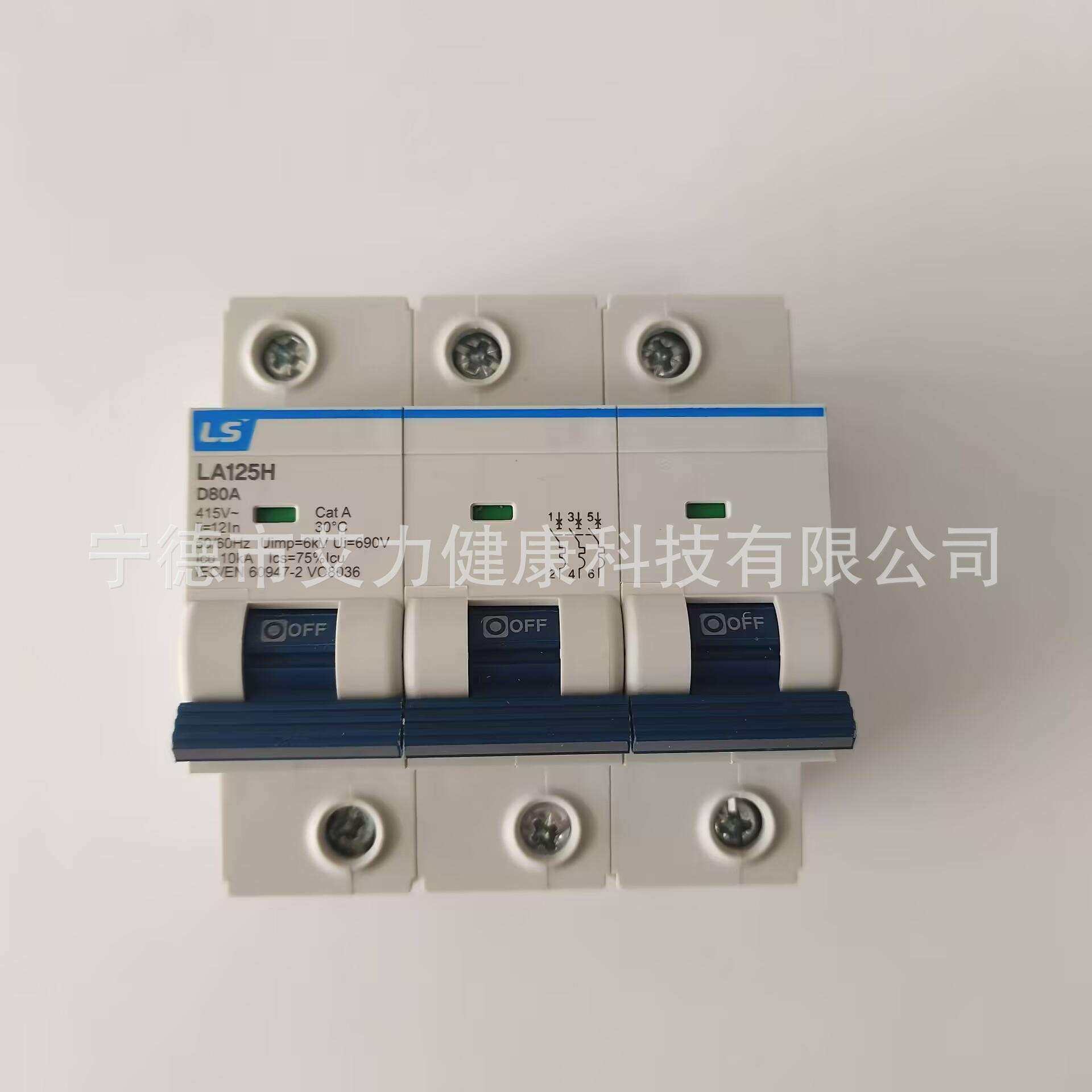 LS电气LA125H 3P D80A D125A 空气开关 微型断路器 低压断路器