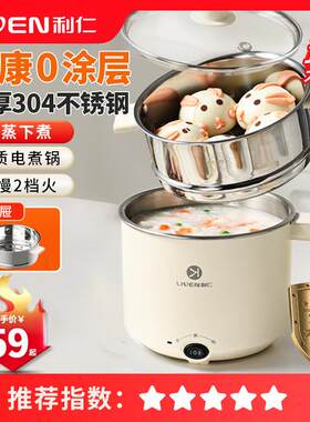 利仁快煮锅1.8L宿舍学生锅迷你寝室煮面 面一人食小功率单人电火