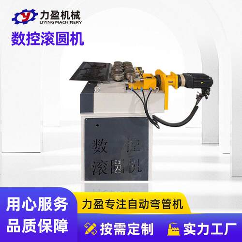 金属管材厂家加工定制数控滚圆机精密盘圆机全自动数控卷圆机