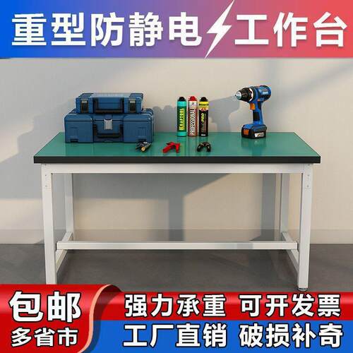 防修静电工作台带灯加厚工厂维台桌车台83间生产流水线检验台操作