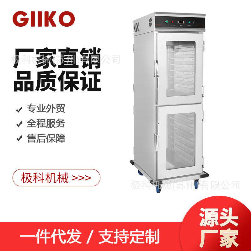 直立15盘商用钢化玻璃保温柜食品立式保温柜