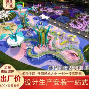 室户外不锈钢滑梯攀爬爬网景区小区湿地打卡互动网红游乐设备厂家