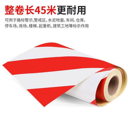 趣行红白反光条 反光胶带 宽40cm长45米 施工警示地贴墙贴柱子