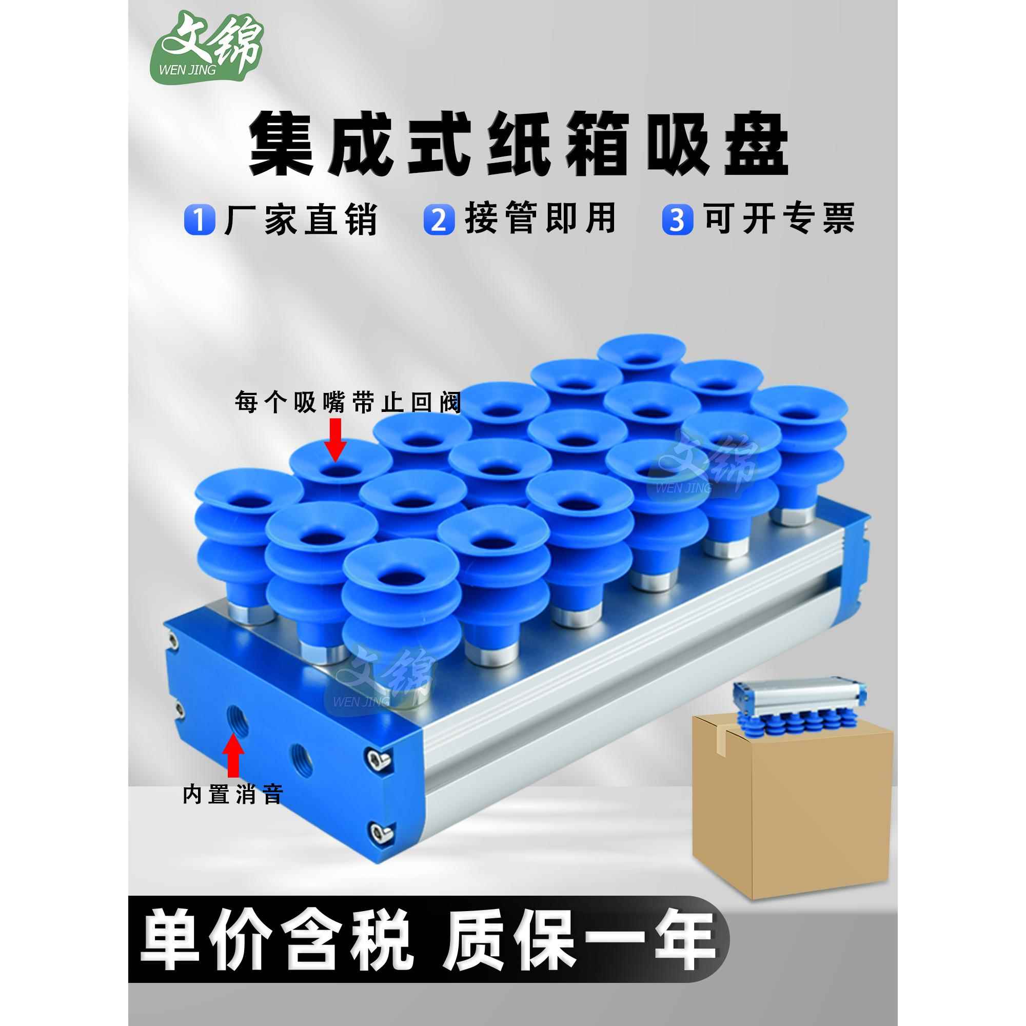 工业气动机械手搬运木板纸箱集成式真空吸盘强力重载码垛长条吸具