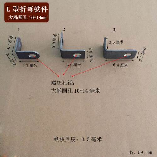 L型直角角码连接件铁片宽版90度折弯家具支架拉杆带腰型长孔冲板