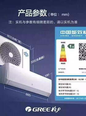 格.力空调晶.弘小凉神1匹1.5匹3匹新1级能效变频壁挂式卧室省电挂
