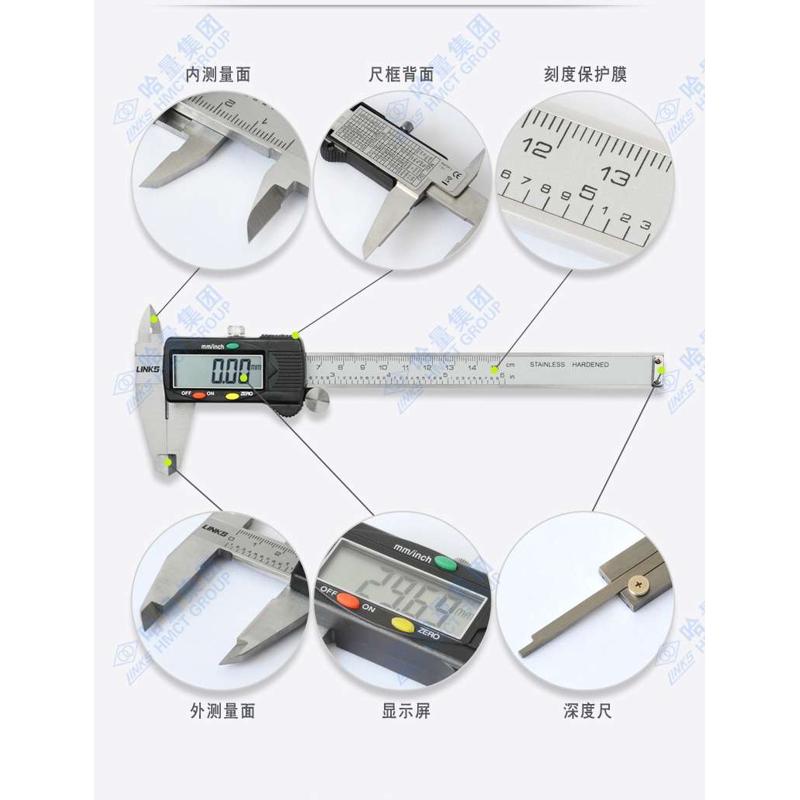 哈量LINKS数显卡尺0-300 不锈钢电子游标卡尺0.02 四用卡尺605-03