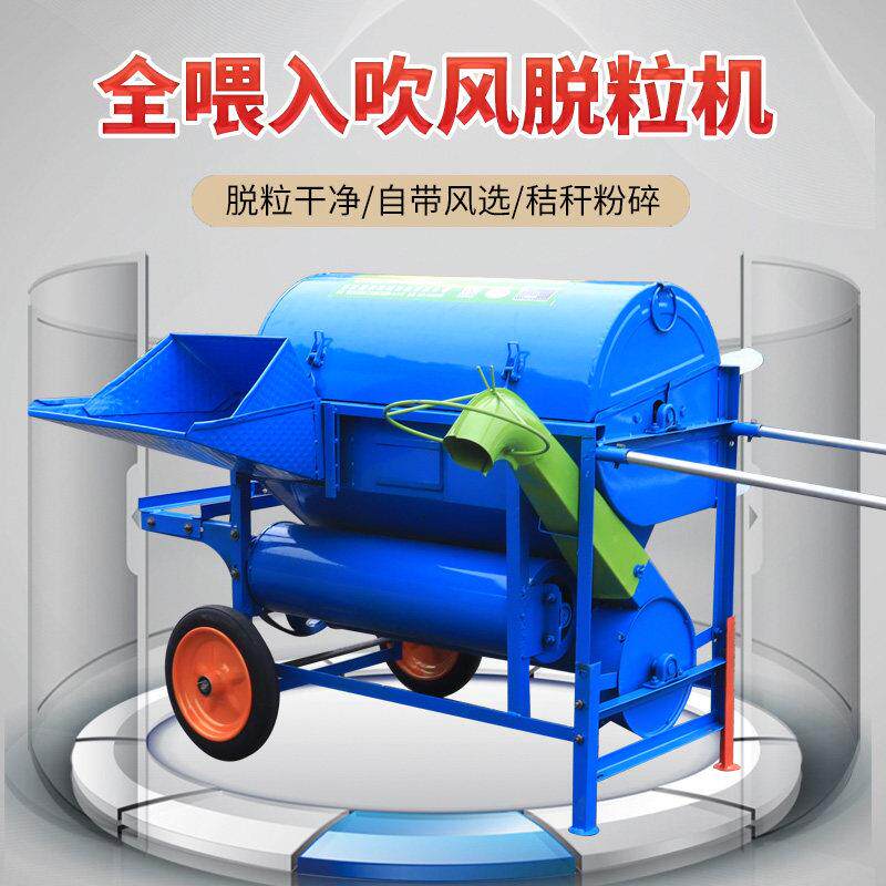 全喂入风选脱粒机 农用小型多功能 水稻脱粒机 家用全自动打谷机