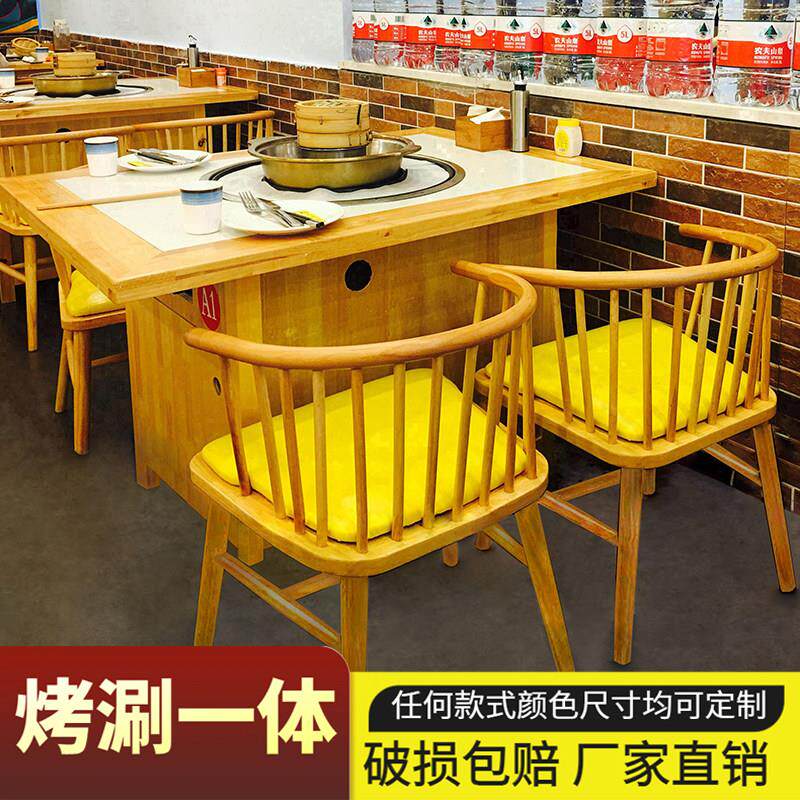 火锅桌商用涮烤一体大理石实木市井火锅桌子电磁炉一体火锅店桌椅