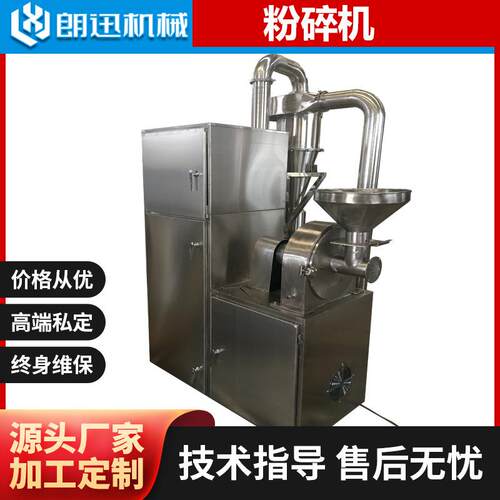 大型不锈钢多功能粉碎机食品化工原料粉颗粒材料农产品破碎机设备