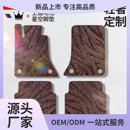 汽车脚垫上层替换星空毯丝圈地垫地毯主驾驶单片位上层垫车脚垫子