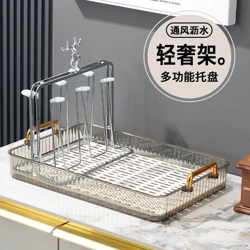 慧谷湖 轻奢茶具托盘家用置物架放杯架子倒挂水杯茶杯玻璃杯沥水