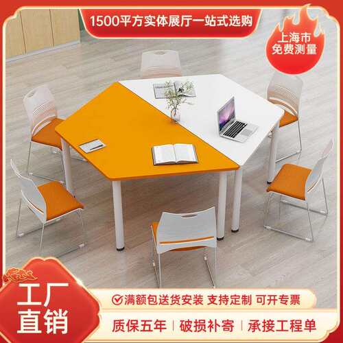 六边形培训组合可移动多功能梯形办公桌长条拼接会议桌智慧教师