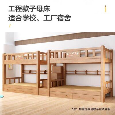 木上下儿童实铺床346上同宽平行床双层橡木床两层低下床子母床