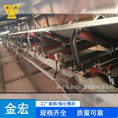 悬浮式高精度皮带秤全自动高精度定量配料秤可调速厂家直销