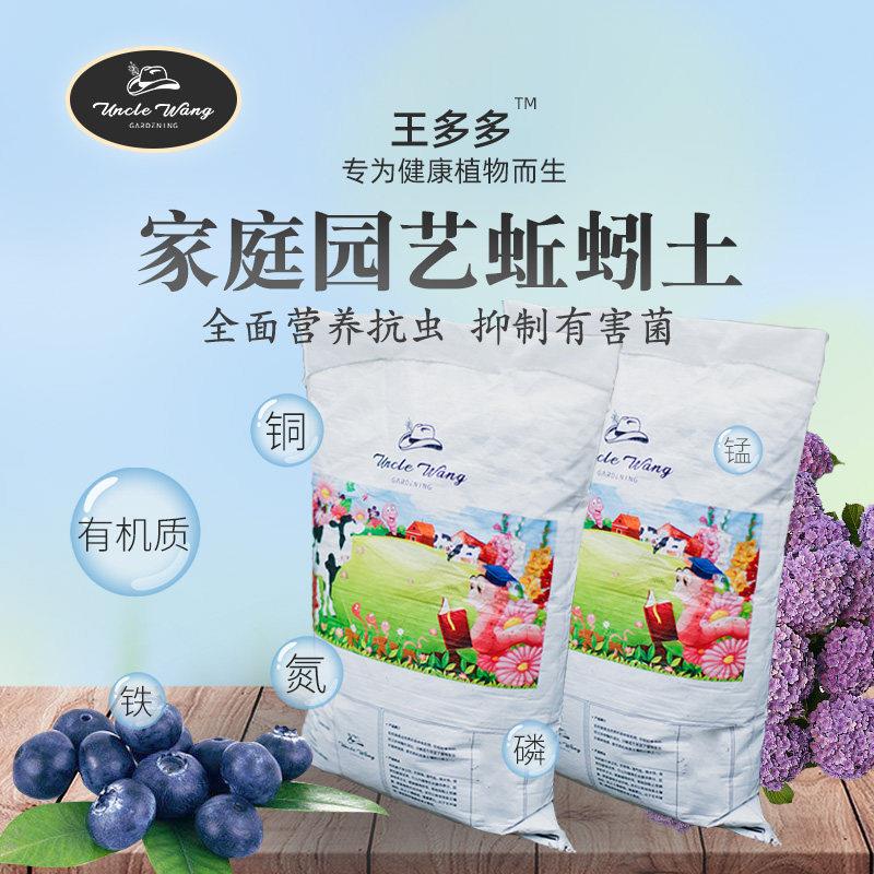 种花王大爷 蚯蚓粪 天然营养 有机肥料养花通用花肥 约4.5kg/包