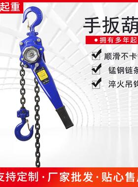 起重倒链手摇吊机1.75T1T2T吨手动葫芦便携紧线器拉紧器手扳葫芦