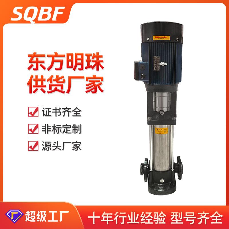 CDL立式多级离心泵高层供水304不锈钢水泵管道增压泵加压水泵