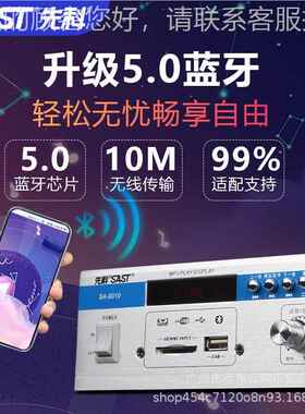 SA900蓝牙功放机压定阻定音响喇1叭功放家用商铺公背景音42621乐