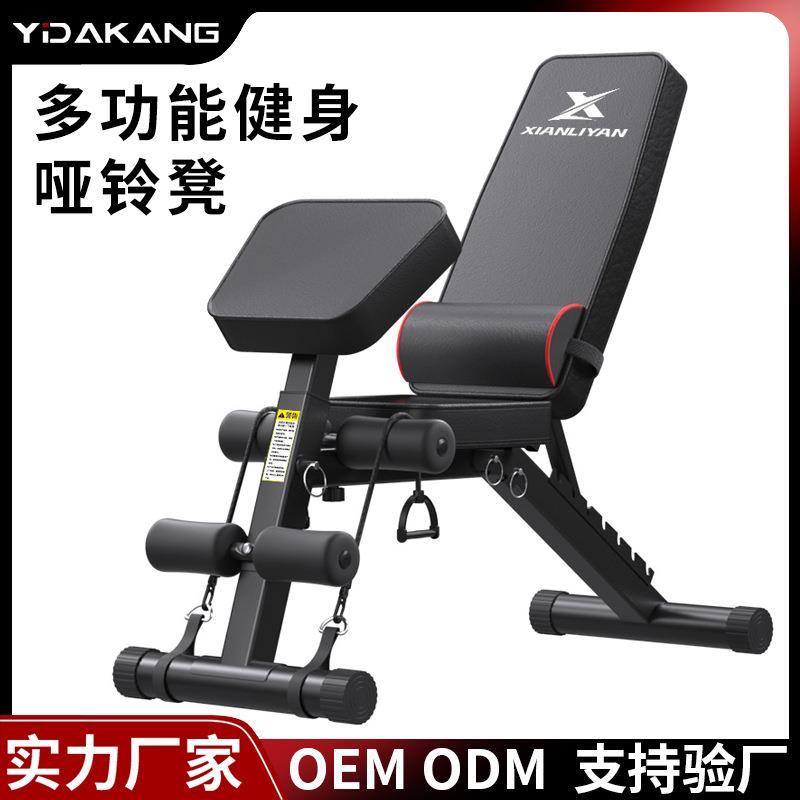 一达康健身椅仰卧起坐辅助器械健身器材家用健身卧推凳室内哑铃凳