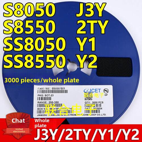 S8050 S8550 SS8050 SS8550 丝印J3Y 2TY Y1 Y2 SOT-23贴片三极管