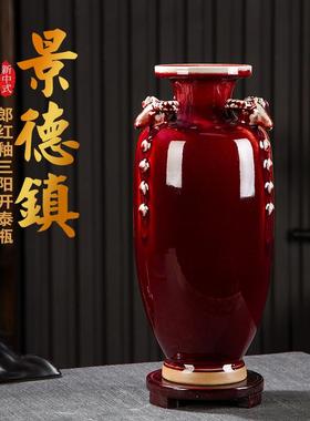 景德镇陶瓷器钧瓷开片三阳开泰郎红花瓶中式家居客厅工艺品摆件