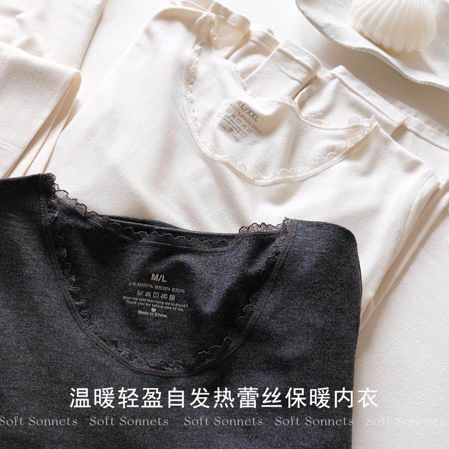 Soft Sonnets轻羽蕾丝自发热保暖内衣套装磨绒薄款打底秋衣秋裤女