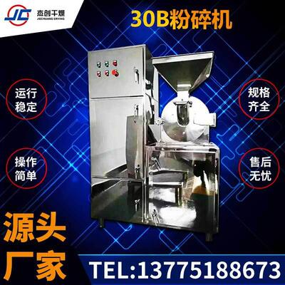 粉碎机湖南红辣椒30B粉碎机杰创供应全不锈钢制作