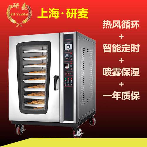 厂家直销8层8盘热风烤炉 食品烤炉 Baking equipment in bakery