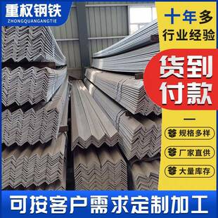 广东佛山热轧角钢Q235B材质50x30不等边三角铁仓储货架支撑用
