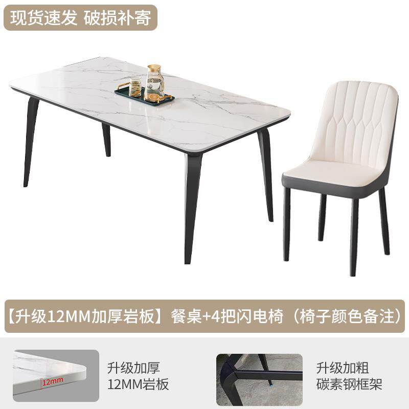 高档岩板餐桌椅组用合新款家饭客厅户型长方形2025新款小现代简约