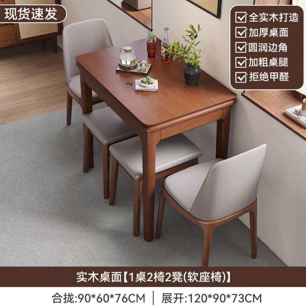 胡桃色实木折叠餐桌家用小户型实木餐桌椅组合可折叠新款吃饭桌子