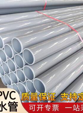 upvc给水管4分农田灌溉管无铅盐自来水厂用供水管抗冲击uPVC给水