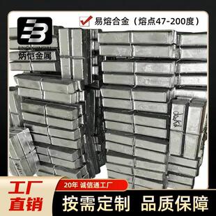 优惠6号铅锑合金 0号 1号 2号 3号 4号 5号 6号铅锡合金 易熔合金
