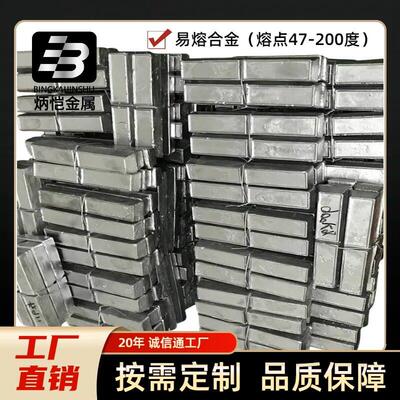 优惠6号铅锑合金 0号 1号 2号 3号 4号 5号 6号铅锡合金 易熔合金