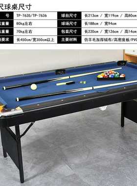式pool室内7球.尺成人台球桌米台中桌安装2免table桌球 家用1折叠