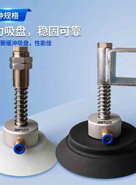 吊具真空吸盘XR-MB200-150T橡胶吸盘不锈钢钢板PF200吸盘弹簧缓冲