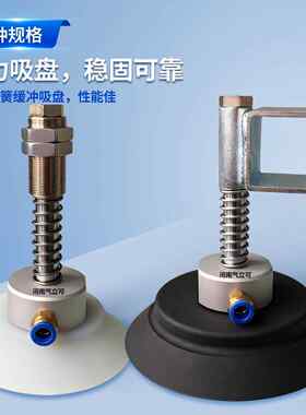 吊具真空吸盘XR-MB200-150T橡胶吸盘不锈钢钢板PF200吸盘弹簧缓冲