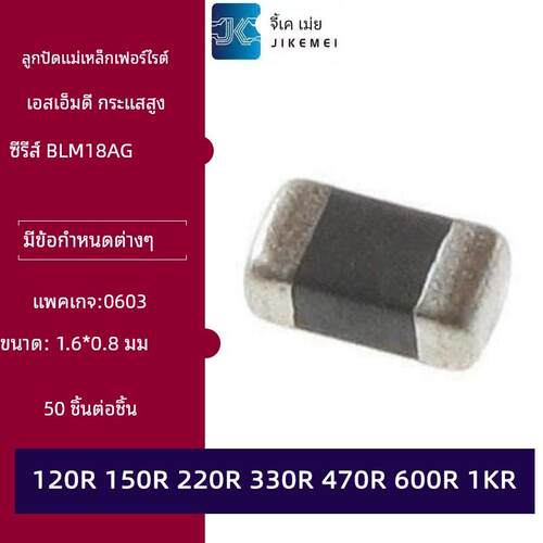 BLM18AG102SN1D 121 151 221 331 471 601 0603贴片磁珠600R 1KR
