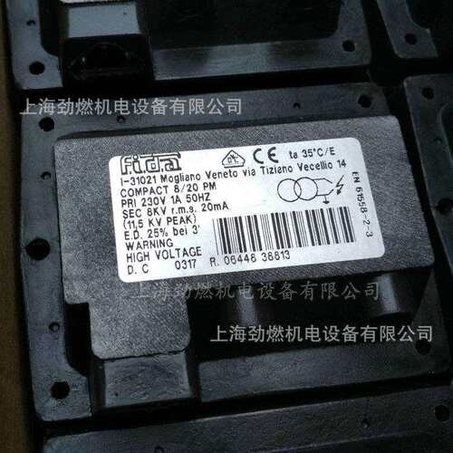 COMPACT 8/20PM 8/30PM意大利飞达Fida点火变压器 燃烧机高压包