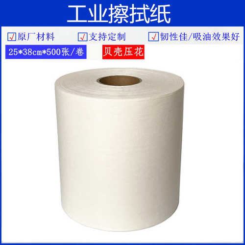 25白色贝壳压花500*吸油纸纸擦拭擦拭无纺布张大布38卷纸工业无尘