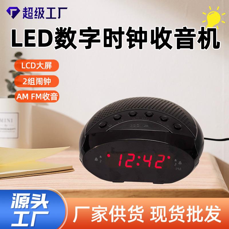 新款学生闹钟 懒人多功能收音机时钟桌面户外多功能LED数字小闹钟