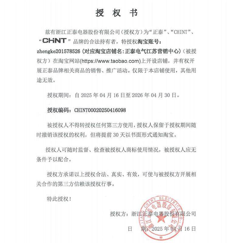 CHNT/正泰 数显时间继电器 JSS48A 通电延时 8脚 DC/AC24V-48V