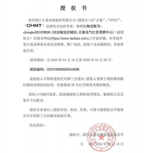 CHNT/正泰 数显时间继电器 JSS48A 通电延时 8脚 DC/AC24V-48V