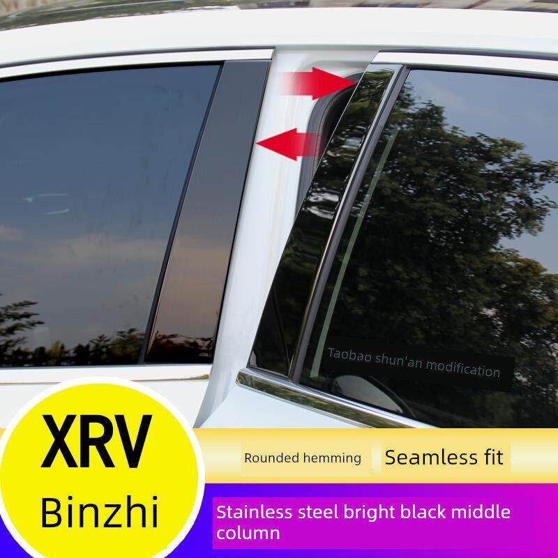适用于Xrv装饰窗饰条、中柱亮条、Binzhi改性不锈钢黑钛中条24款