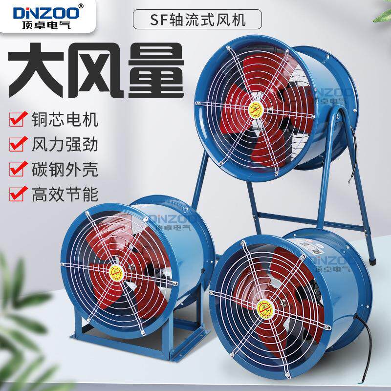 SF8-4轴流通风机4KW工业管道固定岗位式排风机380V低噪声轴流风机