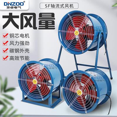 SF6-4轴流通风机2.2KW低噪声管道式固定式岗位式工业轴流风机380V