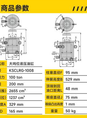 CLRG-1008双作用100吨200毫米冲程重型液压千斤顶提升油缸