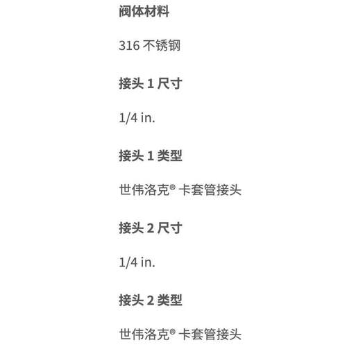 世伟洛克SSS-83XKSS-8XKS压3通球T阀卡4套管1/4 in.内螺纹NP3T PC